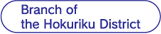 Branch of the Hokuriku Districts
