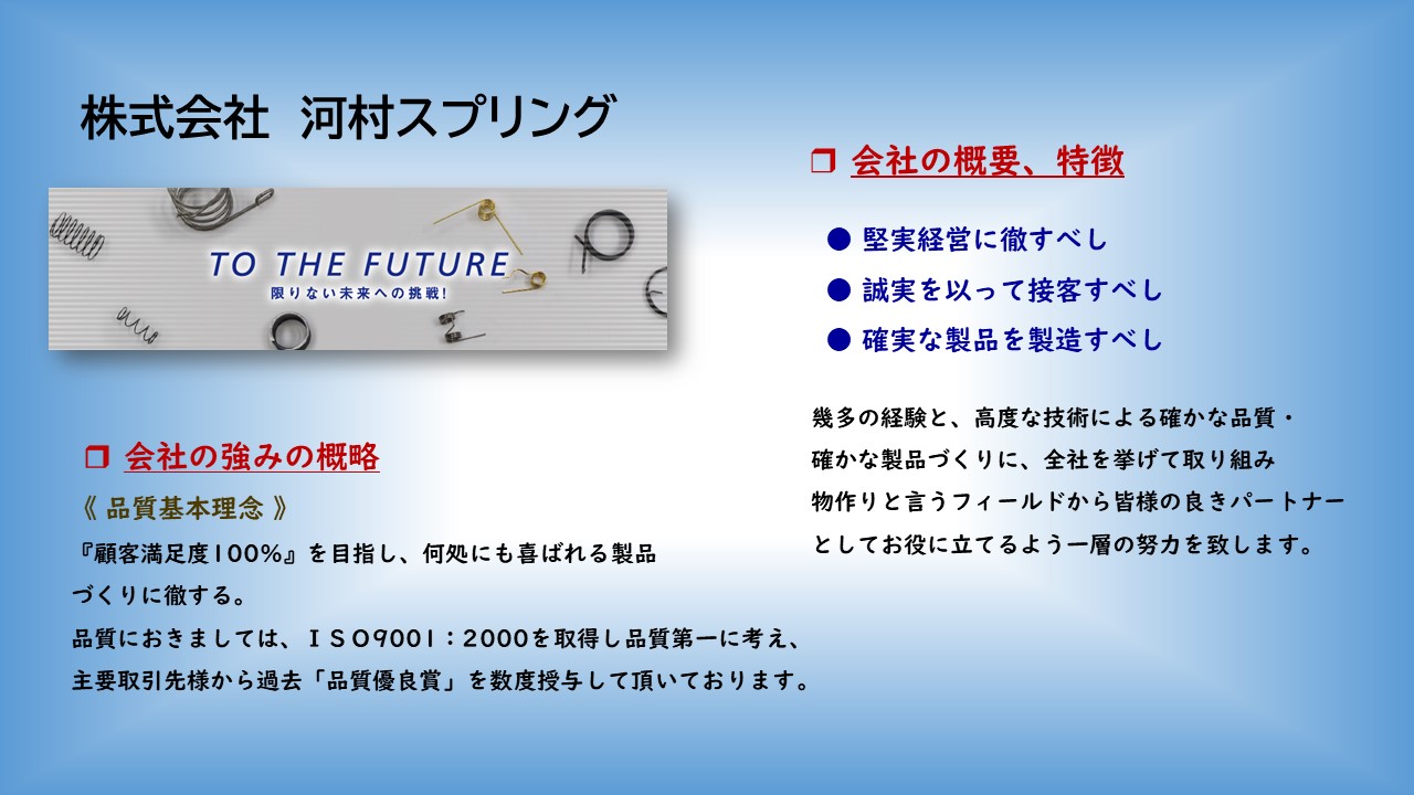 幾多の経験と、高度な技術による確かな品質・ 確かな製品づくり　品質優良賞