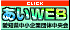 ����WEB�o�i�[