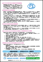 安心のしおり