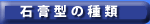 �΍p�^�̎��