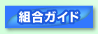 �g���K�C�h