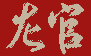�������l�b�g