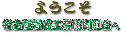 �悤�������É��􏤍H�Ƌ����g����