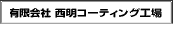 �����R�[�e�B���O