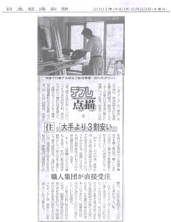 静岡ホームセンター紹介 静岡ホームセンター紹介