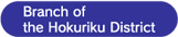 Branch of the Hokuriku Districts