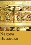 Nagoya Butsudan