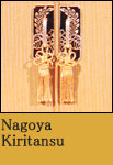 Nagoya Kiritansu