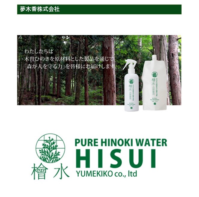 樹齢300年木曽ひのきで消臭＆除菌　αピネン　αテルピネオール　ガジノール　消臭力　除菌力　