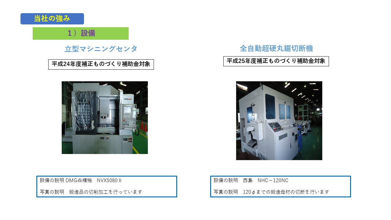 鍛造品の切削加工 120φまでの鍛造母材の切断