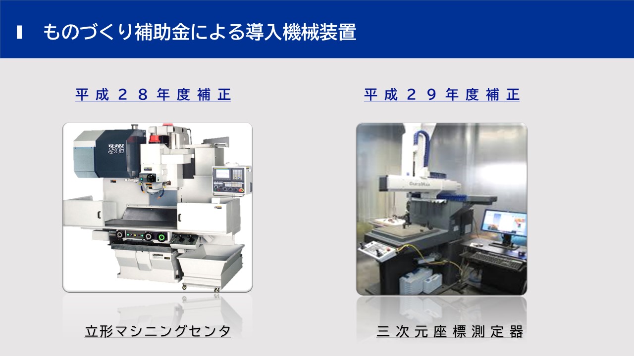 NCフライス盤　三次元座標測定器