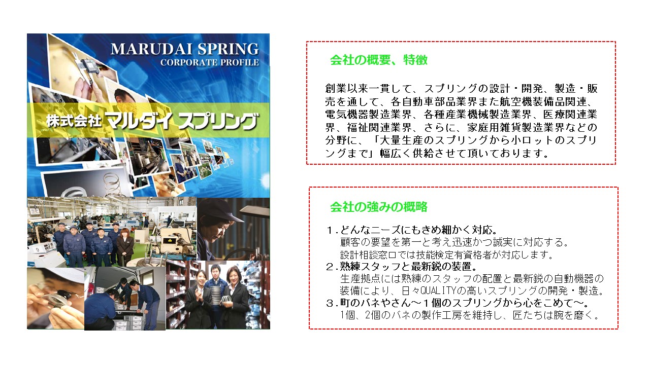 大量生産のスプリングから小ロットのスプリングまで