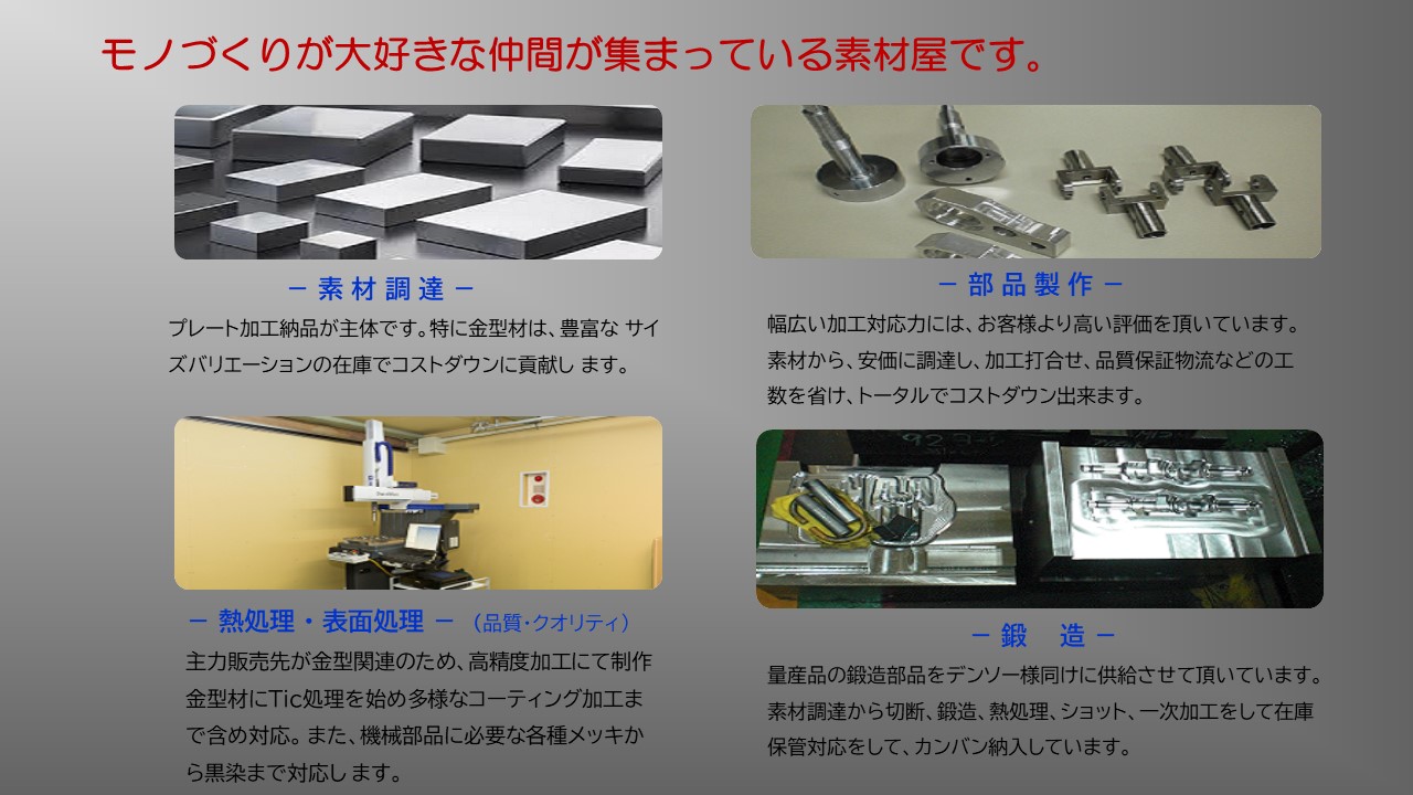 高精度加工にて制作 金型材にTic処理を始め多様なコーティング加工まで含め対応