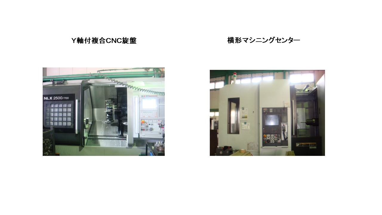 Ｙ軸付複合ＣＮＣ旋盤　横形マシニングセンター