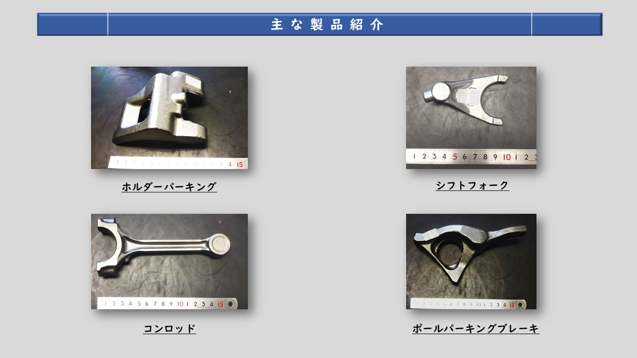 ホルダーパーキング　シフトフォーク　コンロッド　ポールパーキングブレーキ