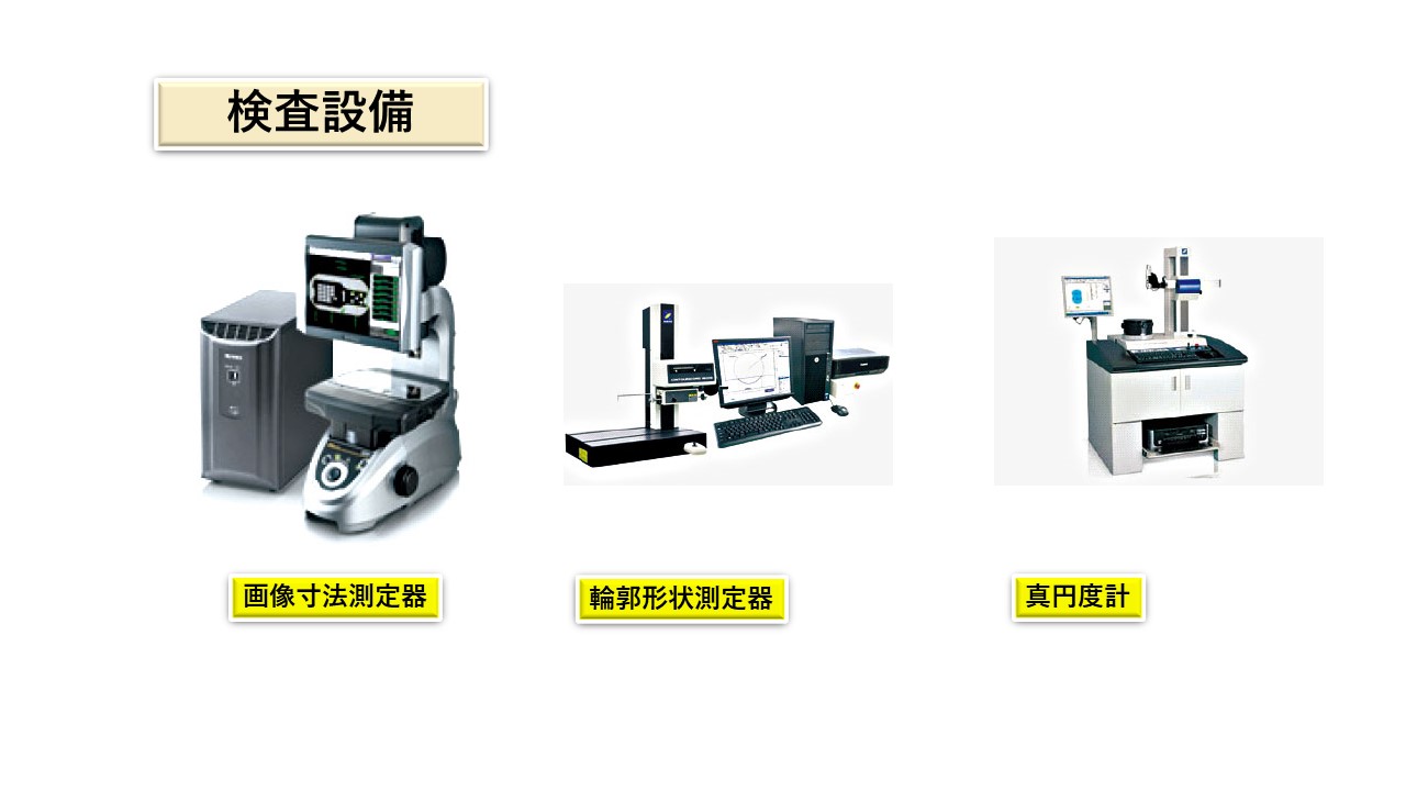 画像寸法測定器　輪郭形状測定器　真円度計　